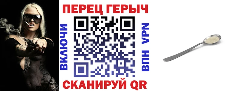 Героин Heroin  Балей 
