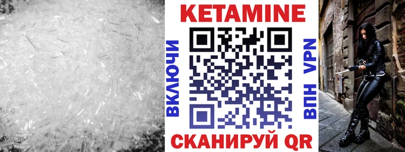 КЕТАМИН ketamine  купить  сайты  Балей 