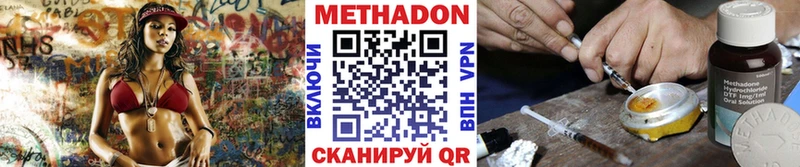 как найти закладки Балей МЕТАДОН кристалл
